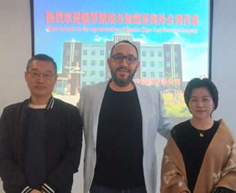 董事长郭丽会见俄罗斯埃尔加煤炭海外公司代表